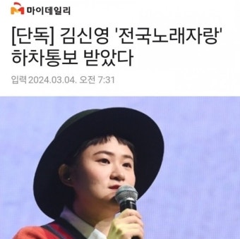 Pgr21 - [기타] 김신영 전국노래자랑에서 하차 [기타] 김신영 전국노래자랑에서 하차