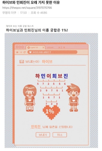 Pgr21 - [기타] 하이브와 민희진이 틀어진 과학적 이유 [기타] 하이브와 민희진이 틀어진 과학적 이유