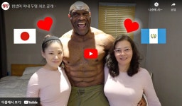 Pgr21 - [스포츠] 1부 2처제를 유지 중인 전직 격투가 밥샙 [스포츠] 1부 2처제를 유지 중인 전직...