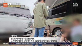 Pgr21 - [기타] 대관령 휴게소 불법캠핑족의 논리 [기타] 대관령 휴게소 불법캠핑족의 논리