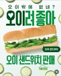 Pgr21 - [유머] 충격과 공포의 써브웨이 5월 신메뉴 [유머] 충격과 공포의 써브웨이 5월 신메뉴