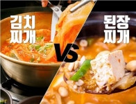 Pgr21 - [음식] 김치찌개 vs 된장찌개 [음식] 김치찌개 vs 된장찌개