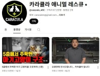 Pgr21 - [유머] 렉카 유튜버 카라큘라 근황 [유머] 렉카 유튜버 