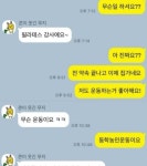 Pgr21 - [유머] 전봉준 씨의 소개팅 [유머] 전봉준 씨의 소개팅