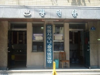 Pgr21 - [유머] 강민 선수가 목욕탕을 개업했습니다. [유머] 강민 선수가 목욕탕을 개업했습니다.