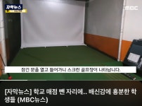 Pgr21 - [방송] 학교 매점을 뺀 자리에…. [방송] 학교 매점을 뺀 자리에….
