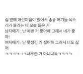 Pgr21 - [동물&귀욤] 어린이집에서의 대화 [동물&귀욤] 어린이집에서의 대화