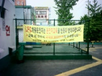 Pgr21 - [유머] [폰사진] 인천의 한 LPG충전소에 걸린 안내문구 [유머] [폰사진] 인천의 한 LPG충전소에 걸린 안내문구