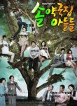 Pgr21 - [유머] 솔약국집 귀족들... [유머] 솔약국집 귀족들...
