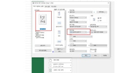 Pgr21 - [질문] 문서 인쇄시 설정관련 질문입니다 [질문] 문서 인쇄시 설정관련 질문입니다