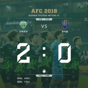 Pgr21 - [스포츠] AFC 챔피언스리그 이재성 프리킥골 & 8강 진출 [스포츠] AFC 챔피언스리그 이재성 프리킥골 & 8강 진출