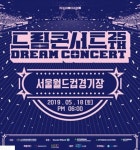 Pgr21 - [연예] 2019 드림콘서트 vs 케이콘 재팬 - 최종 라인업.jpg [연예] 2019 드림콘서트 vs 케이콘 재팬 - 최종 라인업.jpg