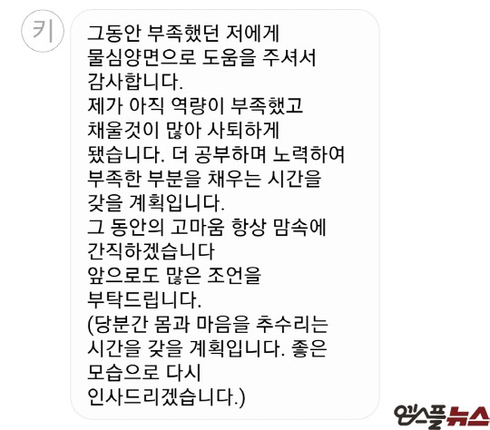 두산, 이승엽 감독 자진 사퇴…새로운 감독 선임 예상