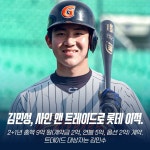 Pgr21 - [스포츠] [KBO] 김민성 사트로 롯데 이적 2+1년 9억 [스포츠] [KBO] 김민성 사트...