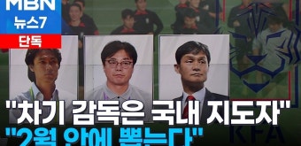 Pgr21 - [스포츠] 축구협회 