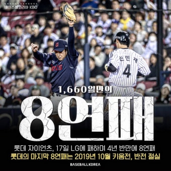 Pgr21 - [스포츠] [KBO] 8연패 수렁에 빠진 롯데 [스포츠] [KBO] 8연패 수렁에 빠진 롯데