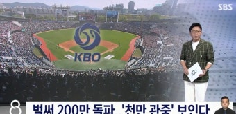 최강야구와 컴투스프로야구 홈런더비, 한국 프로야구 산업의 활성화를 이끄는 주목할만한 행사들!