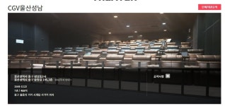 Pgr21 - [기타] CGV 울산성남 5.3 개관 [기타] CGV 울산성남 5.3 개관