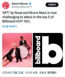 Pgr21 - [연예] 빌보드 핫100 순위예상이 상향조정된 APT. [연예] 빌보드 핫100 순위예상이 상향조정된 APT. 