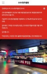 Pgr21 - [기타] CGV 청주율량 영업 종료(4.6) [기타] CGV 청주율량 영업 종료(4.6)