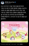Pgr21 - [스포츠] 기아타이거즈X 티니핑 콜라보 [스포츠] 기아타이거즈X 티니핑 콜라보