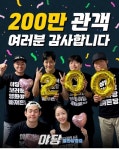 Pgr21 - [기타] 영화 <야당> 200만 관객 돌파!! [기타] 영화 <야당> 200만 관객 돌파!!