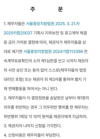 뉴진스 멤버들의 독자활동 금지 결정에 대한 항고 기각, 서울고법 판단 유지