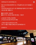 Pgr21 - [기타] CGV인천 IMAX관 리뉴얼 예정 [기타] CGV인천 IMAX관 리뉴얼 예정