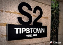 에이지이엔지 | 중기부, '포스트팁스' 프로그램 신설 ... 글로벌벤처 육성 - 플래텀