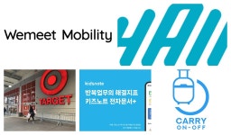 캐리온벤처스 | [스타트업 단신] 위밋모빌리티, 하이, 여기어때, 키즈노트, 글루가, 캐리온오프 - 플래텀