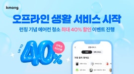 [스타트업 단신] 맘편한세상, 크몽, 자비스앤빌런즈, 스낵포, 매스프레소, 바이셀스탠다드, 꿈네트웍스 - 플래텀