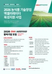 도시곳간 안산점 | 도시곳간 - 기업정보 | 투자, 매출, 기업가치 - THE VC
