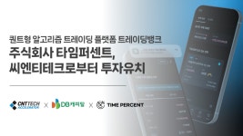 타임퍼센트(트레이딩뱅크) - 기업정보 | 투자, 매출, 기업가치 - THE VC