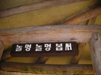 뽐뿌:자유갤러리 - 제주 목석원 화장실 제주 목석원 화장실