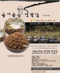 [옥션] 지리산 청국장 200g (1000원,2500) - 뽐뿌:뽐뿌게시판 [옥션] 지리산 청국장  200g (1000원,2500)