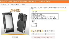 뷰티폰이 SK로 번호이동하려는데 118000원이면 싼거예여? - 뽐뿌:질문/요청 뷰티폰이 SK로 번호이동하려는데 118000원이면 싼거예여?