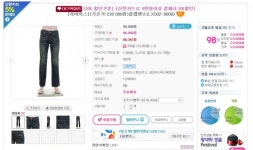 리바이스 LX502-0009 청바지 샀네요 - 뽐뿌:구매게시판 리바이스 LX502-0009 청바지 샀네요