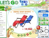 [G마켓] 렛츠고! 캠핑! ★★★캠핑용품 초특가★★★ 쿠폰 스탬프 ~? - 뽐뿌:쿠폰게시판 [G마켓] 렛츠고! 캠핑! ★★★캠핑용품 초특가★★★ 쿠폰... 