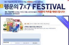 롯데마트 - 기업은행 49주년ㅎㅎ - 뽐뿌:참여/리뷰 롯데마트 - 기업은행 49주년ㅎㅎ