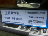 강원도 어느 펜션 사용기 + 업체공개 - 뽐뿌: 강원도 어느 펜션 사용기 + 업체공개