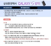 갤럭시S 법인 특판쪽 정책만 보다보니... - 뽐뿌:휴대폰포럼 갤럭시S 법인 특판쪽 정책만 보다보니...
