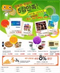 [NS이숍] 기프티쇼 3%할인 + 신한카드 5% 추가할인 (금,토,일 3일만) - 뽐뿌:쇼핑게시판 [NS이숍] 기프티쇼 3%할인 + 신한카드 5% 추가할인 (금,토... 