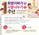 [스포츠토토] 희망더하기 사랑나누기 기부 이벤트 - 뽐뿌:이벤트게시판 [스포츠토토] 희망더하기 사랑나누기 기부 이벤트