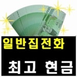 --[ S K 텔 레 콤 ]-- SK일반전화-현금8만원----------------------------------------------SK휴대폰결합 안해도 동일혜택 - 뽐뿌:MD뽐뿌 --[ S K 텔 레 콤 ]... 