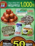 [홈플러스] 대형할인마트의 재미는 역시 마감세일 - 통큰(?) 초밥 - 뽐뿌:수령기 [홈플러스] 대형할인마트의 재미는 역시 마감세일 - 통큰(?) 초밥