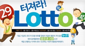 [전자랜드] 터져라 로또 5월 이벤트 (로그인 유) - 뽐뿌:이벤트게시판 [전자랜드] 터져라 로또 5월 이벤트 (로그인 유)