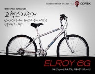 뽐뿌:뽐뿌게시판 - [신세계몰] 코렉스자전거 엘로이6G 26형21단[엘로이 6G] (89,400/배송비x)  [신세계몰] 코렉스자전거 엘로이6G... 