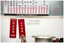[익산] 신동양 중국집. - 뽐뿌:자유갤러리 [익산] 신동양 중국집.