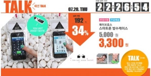스마트폰 유저분들 보세요 ~ 제이브로스 패션 스마트폰 방수케이스... - 뽐뿌:구매게시판 스마트폰 유저분들 보세요 ~ 제이브로스 패션 스마트폰... 