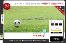 조광컨트리클럽 50% 모아닷컴 - 뽐뿌:쇼핑포럼 조광컨트리클럽 50% 모아닷컴
